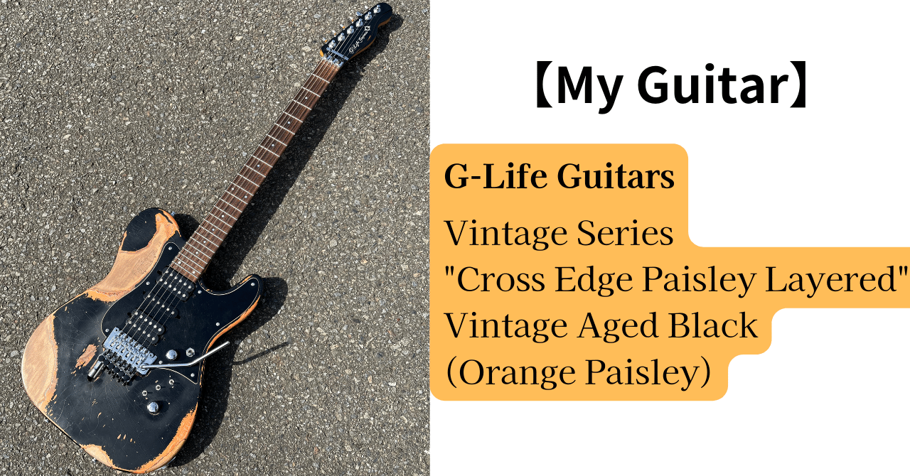 My Guitar】G-Life Guitars 