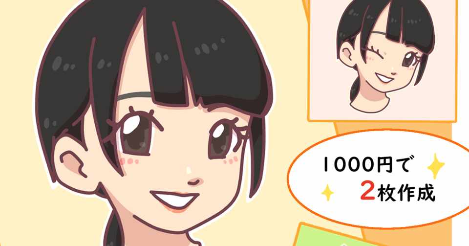 デフォルメアイコンサービス 稲井ハルカ 歌うイラストレーター Note