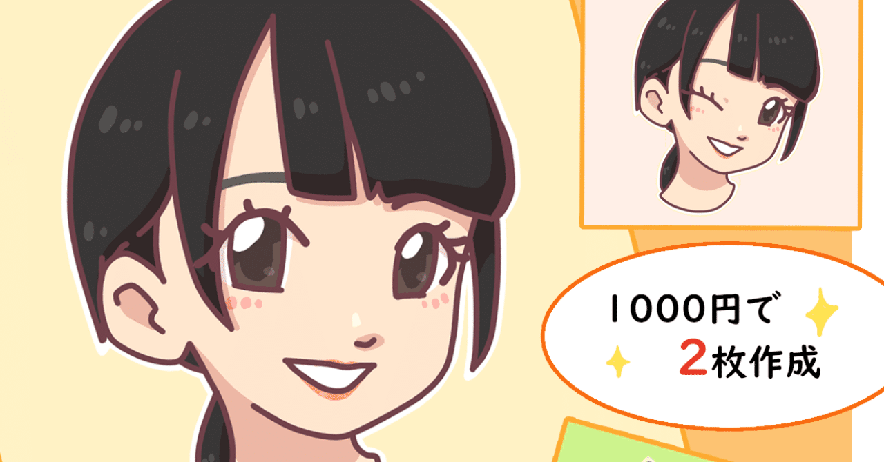 デフォルメアイコンサービス 稲井ハルカ 歌うイラストレーター Note