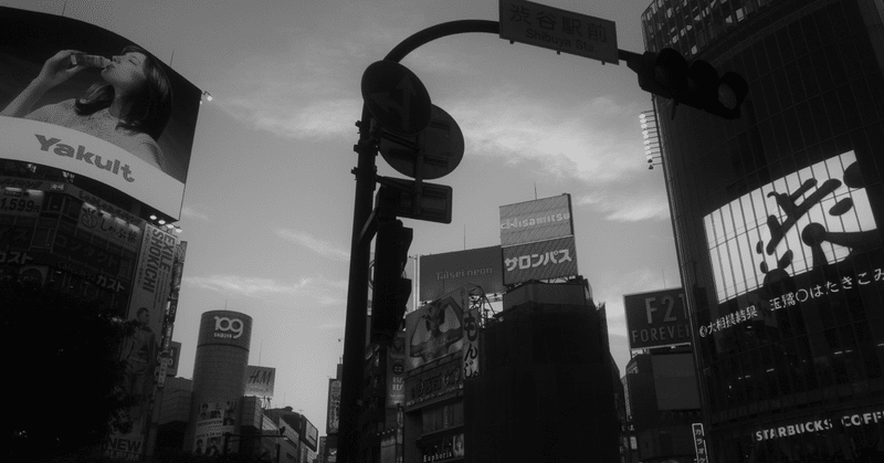 いつもの通勤路から渋谷へ広がるスナップ写真
