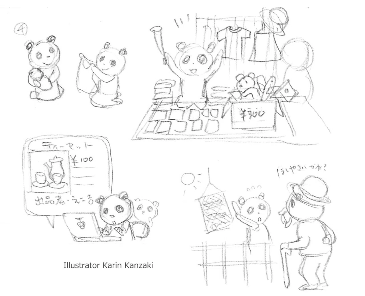 ボツ イラスト案 パンダのエコ吉 かんざきかりん Note