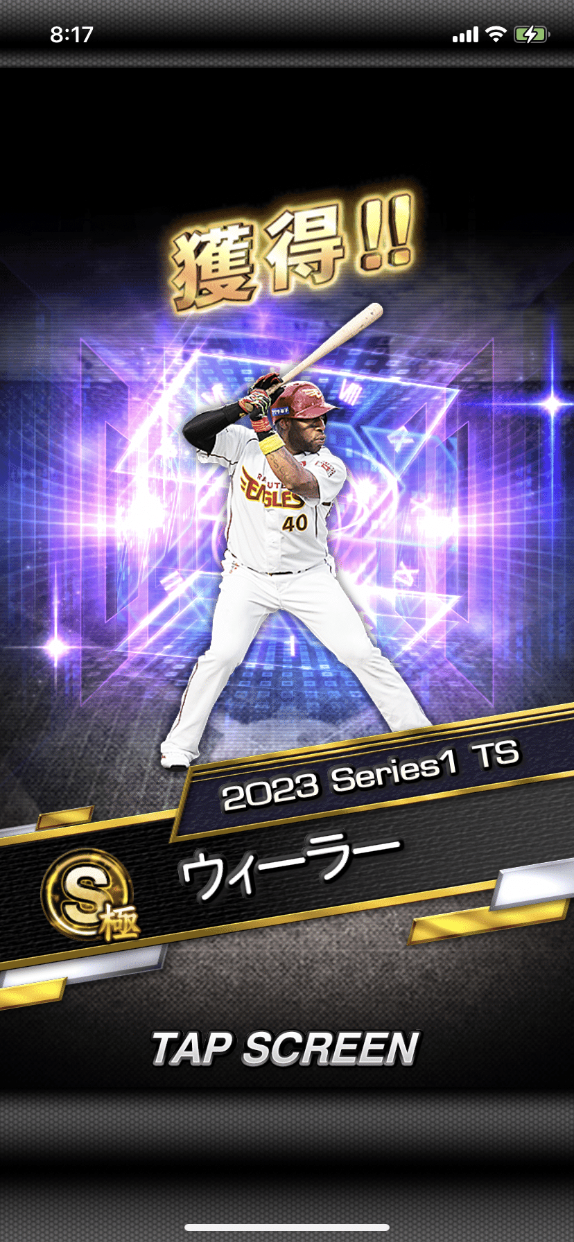ぷろすぴ 育成ストリート累計！ #プロスピa #プロスピ #プロスピa好きと
