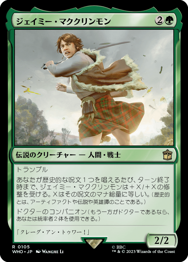 EDH・統率者】気になるカード【ドクター・フー】｜S.mori