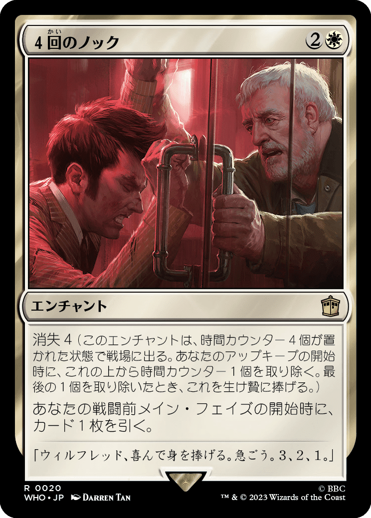 EDH・統率者】気になるカード【ドクター・フー】｜S.mori