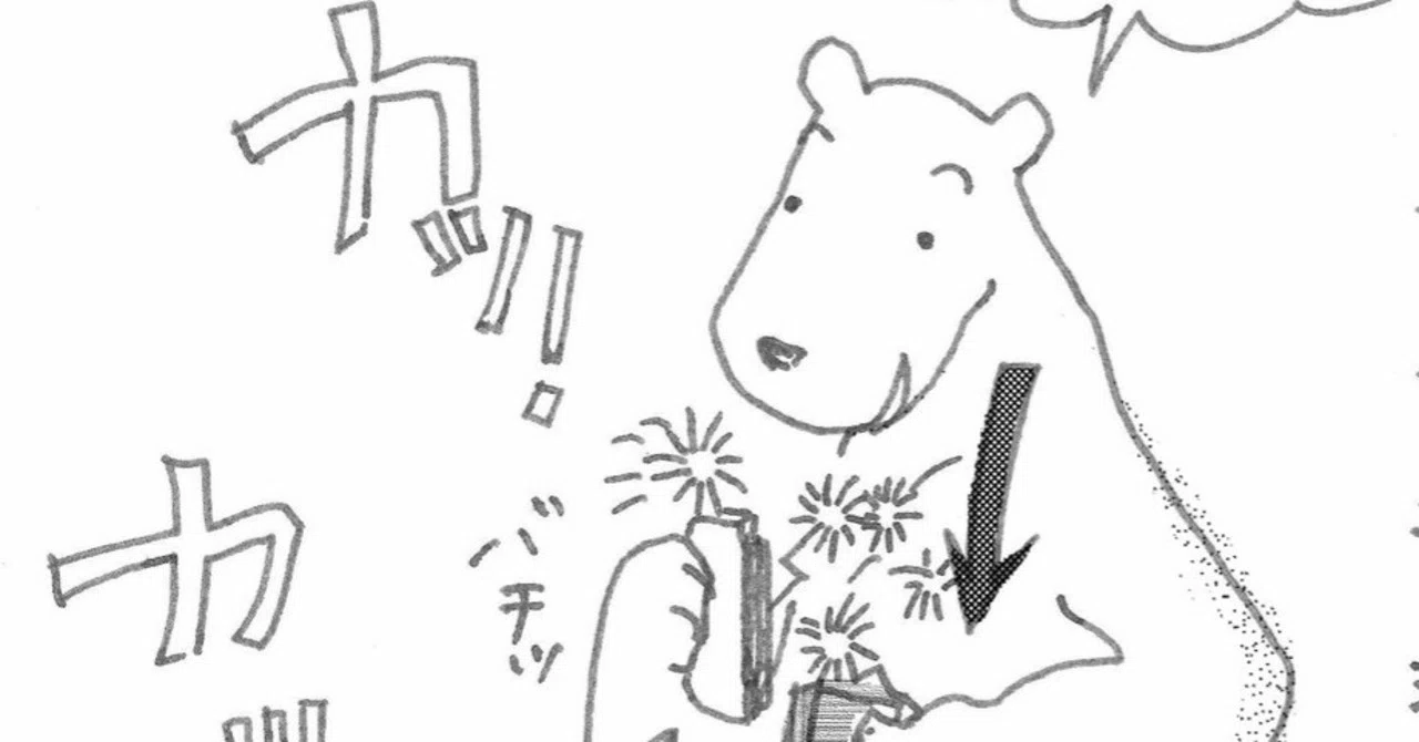 厄除け の急上昇タグ記事一覧 Note つくる つながる とどける