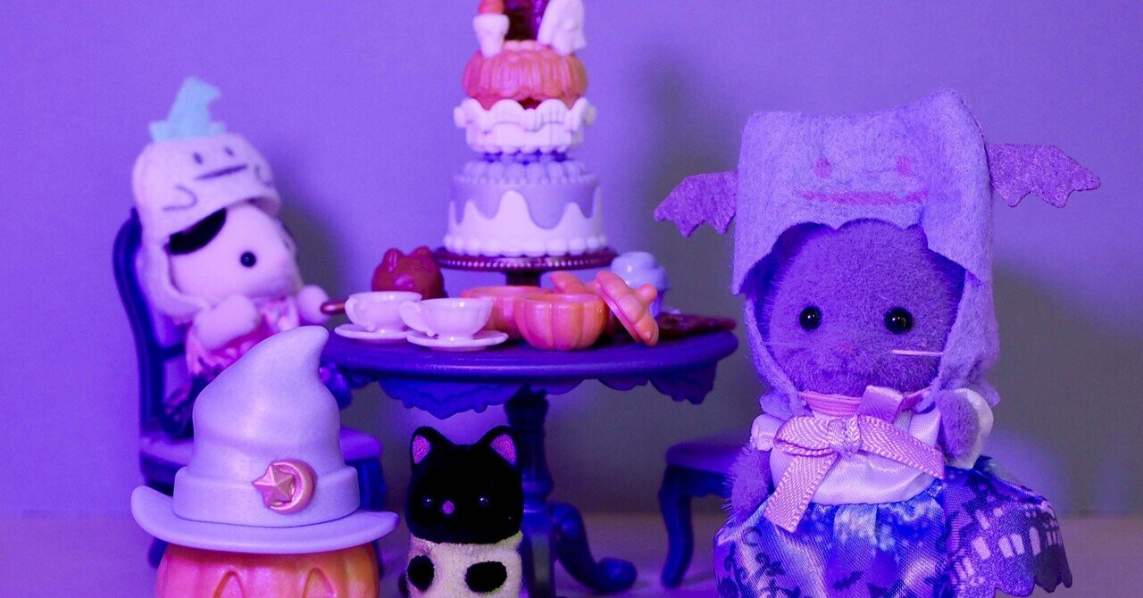 バーゲンで PR】ドキドキへんしん！ハロウィンパーティーセット【シルバニア 人形