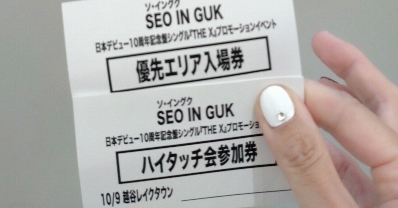 GOT7 マーク ハイタッチ会参加券 Kis-My-Ft2：＜3形態セットB＞≪8/3 東京会場ハイタッチ会参加券