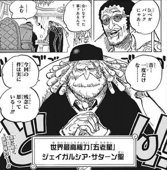 ONE PIECE』の謎の人物、ジェイガルシア・サターン聖について