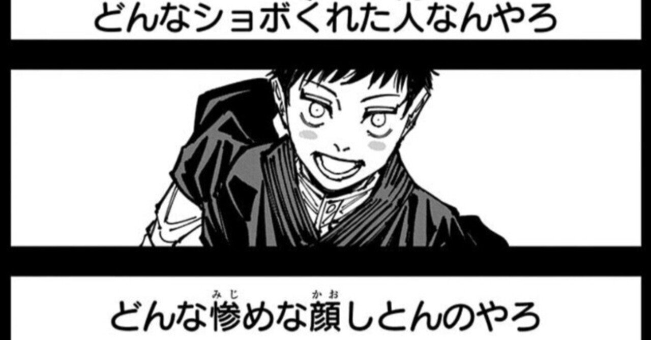 禪院甚爾という同じ男に拗らせた俺と直哉は”親友”｜彼岸