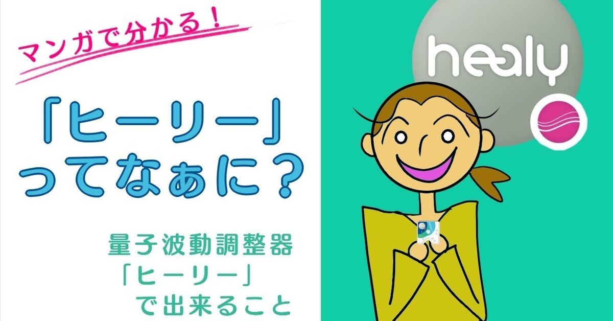 ヒーリー　量子波動調整機　ゴールドエディション 新品・未開封】ヒーリー ゴールドエディション 波動調整器 N4①