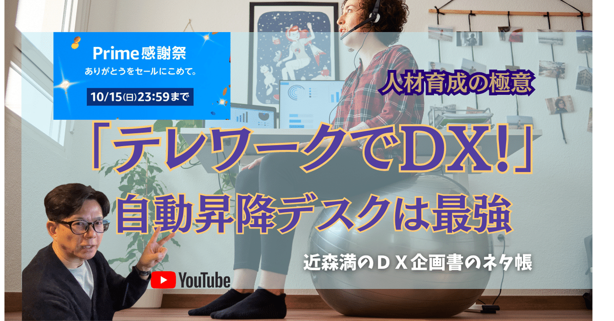 【プロフ読んでください☆彡 専用】 【セット販売①(※)】電動昇降式デスク 楽天市場】オカムラ プロユニット UDシリーズ 幅1750 電動昇降