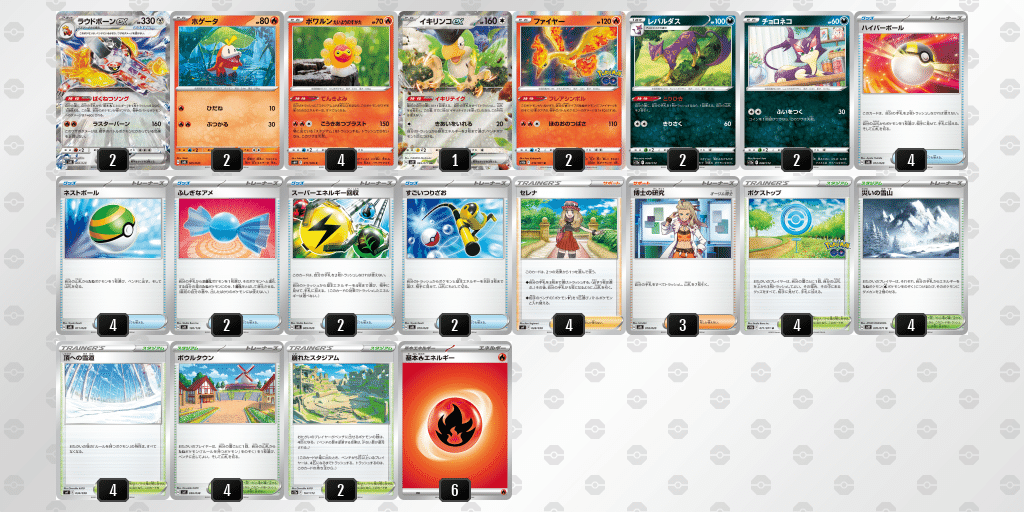 ラウドボーンex／エンテイV GGGオリジナルデッキ（2023年） ポケカ ラウドボーンexデッキの通販 Role（247058141） | magi