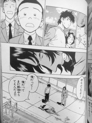 アニメ メジャー が教えてくれた事 大谷内 和真 Note