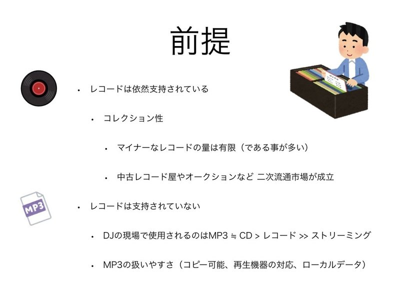 Acid Acid Ep その3 音楽 ブロックチェーンの実証実験 なぜ原盤権トークン Nft を配布する事になったか コバルト爆弾aw Note Acid Acid Ep その3 音楽 ブロックチェーンの実証実験 なぜ原盤権トークン Nft を配布する事になったか コバルト爆弾aw Note