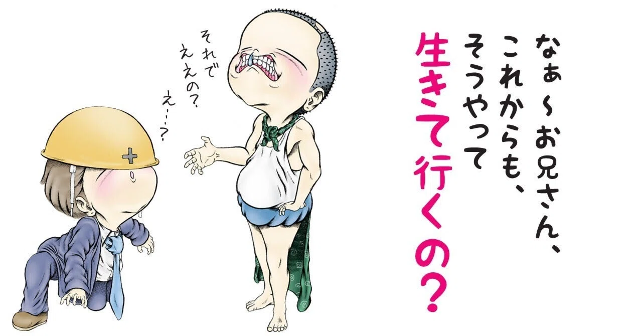 公の場での発言・インタビュー報道記録