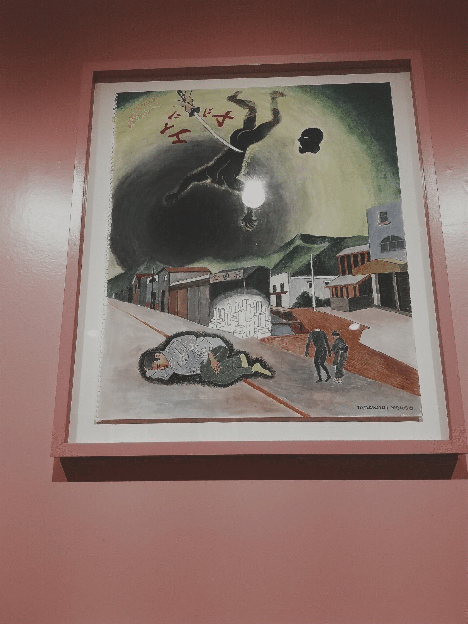 絵画 Yokoo Sunao Down the Yokoo-Wonderland 横尾忠則の世界にまっさかさま ｜ちり