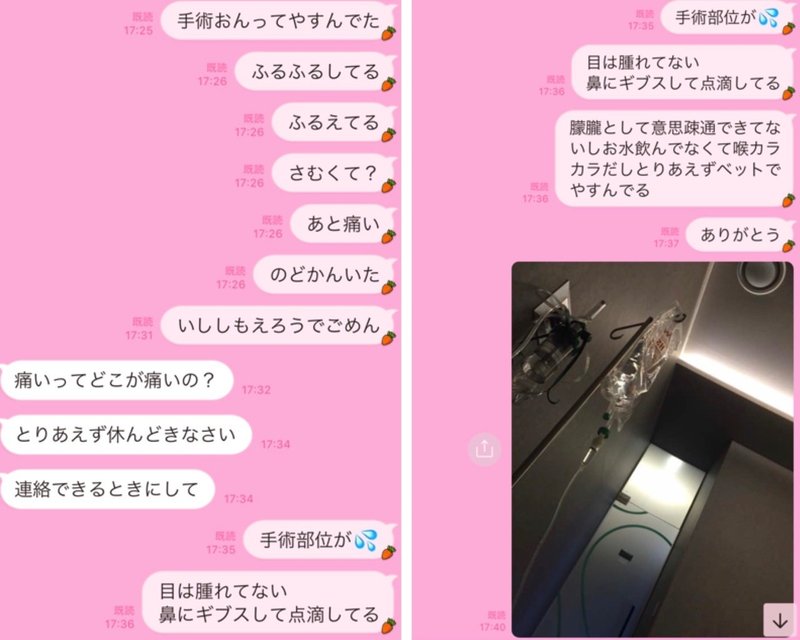 麻酔 の体験談を 語る みきしぃ Note 麻酔 の体験談を 語る みきしぃ Note