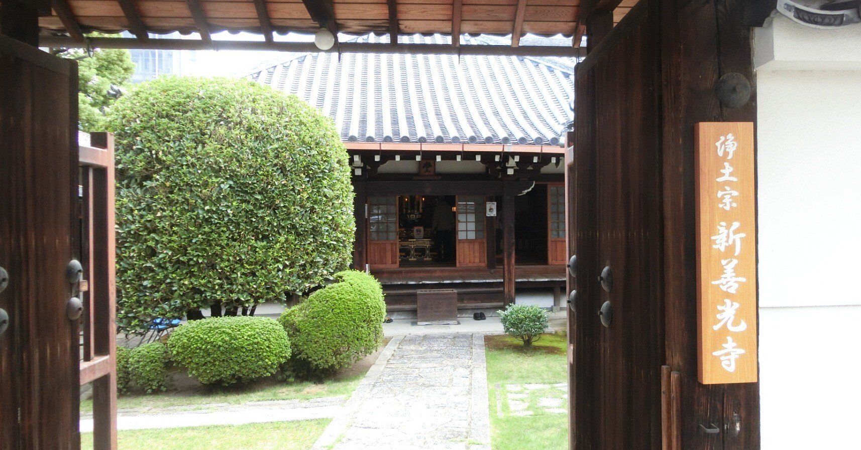 信濃善光寺の阿弥陀如来分身「新善光寺/徳林院」奈良から引っ越し