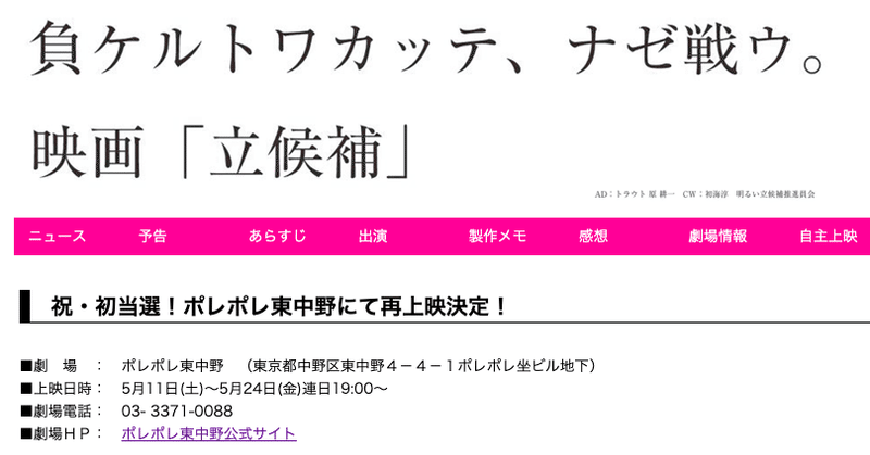 立候補 なぜ負けると分かっていても立候補するんですか Yuuu Note