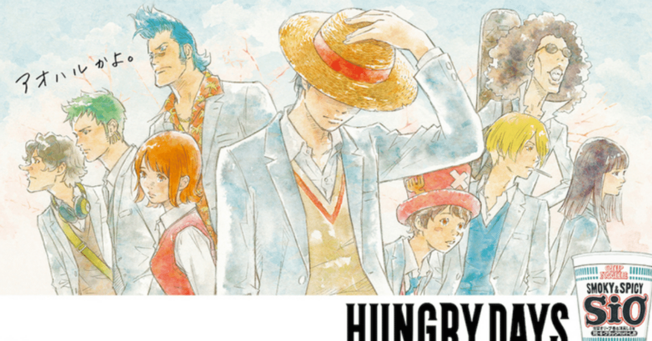 今年も アオハルかよ の季節が巡る 松本 侃士 Note