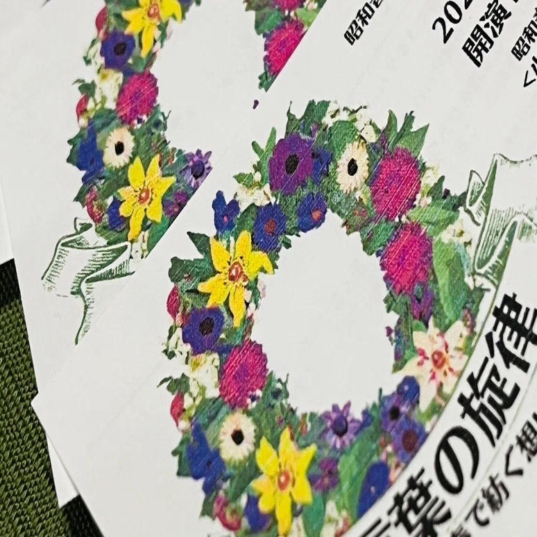日本での挑戦｜昭和音楽大学 アートマネジメントコース 企画制作室
