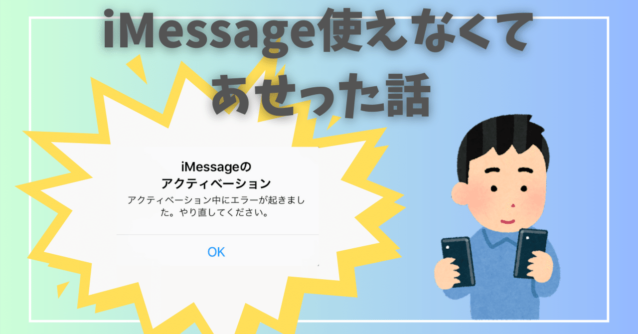 satominページです。 電話番号の登録を解除して iMessage をオフにする - Apple サポート