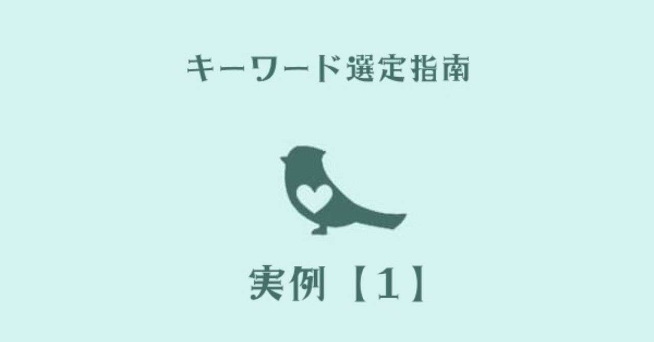 見出し画像