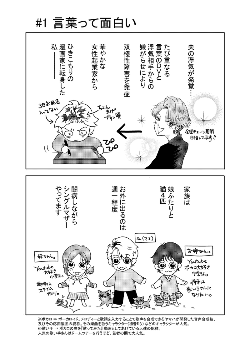 ことのは 1 言葉って面白い ブリ猫 Note ことのは 1 言葉って面白い ブリ猫 Note