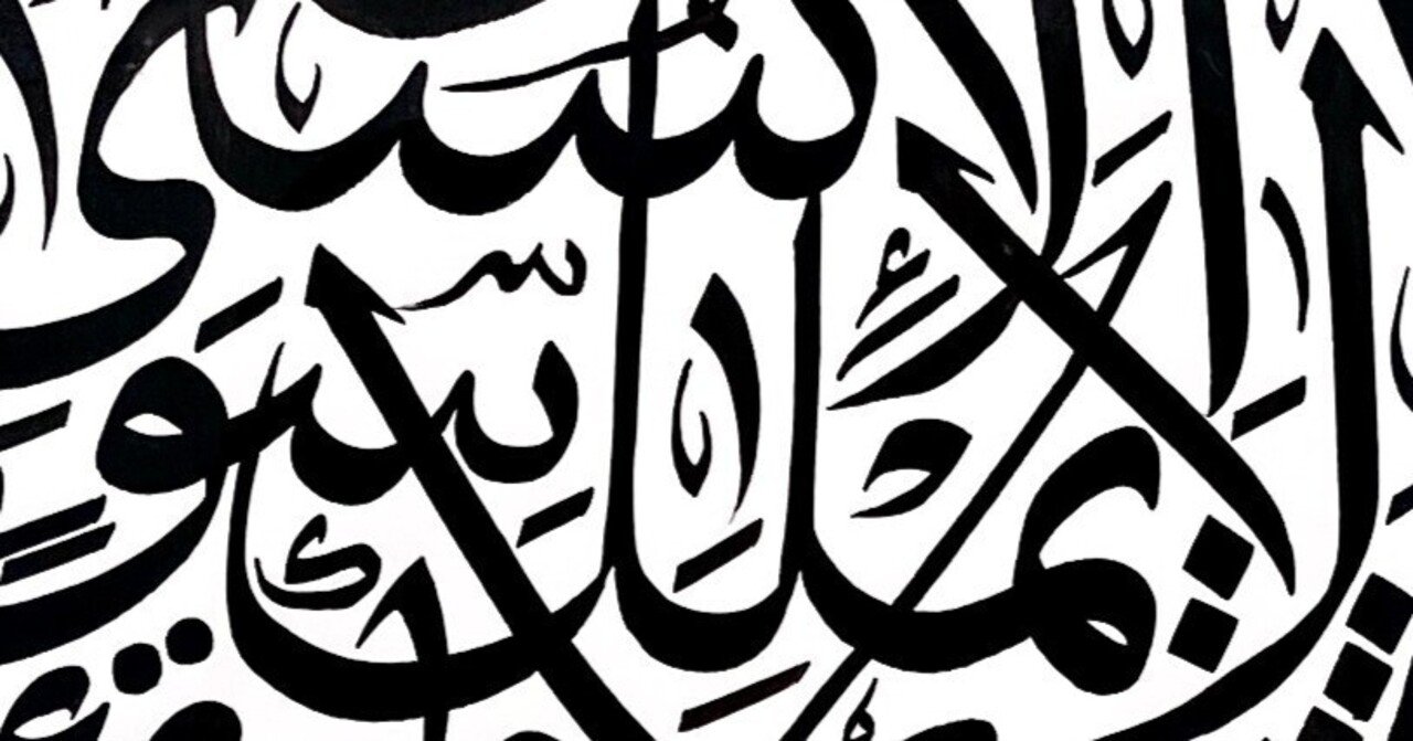 アラビア書道の「本来無一物」｜クリカ（時間芸術学校）