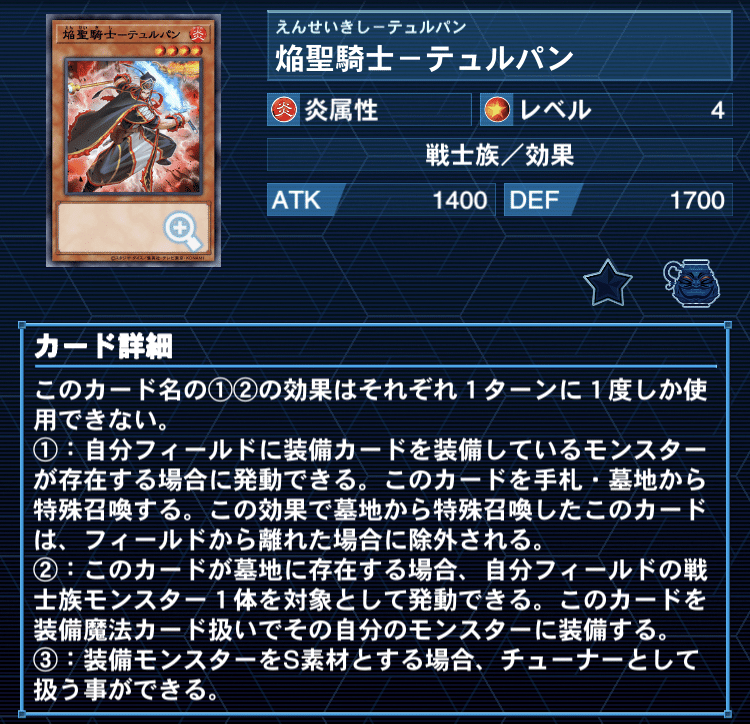 遊戯王 炎王 パーツ まとめ ② 全文無料】罠型純炎王のすゝめ｜はやぶさ