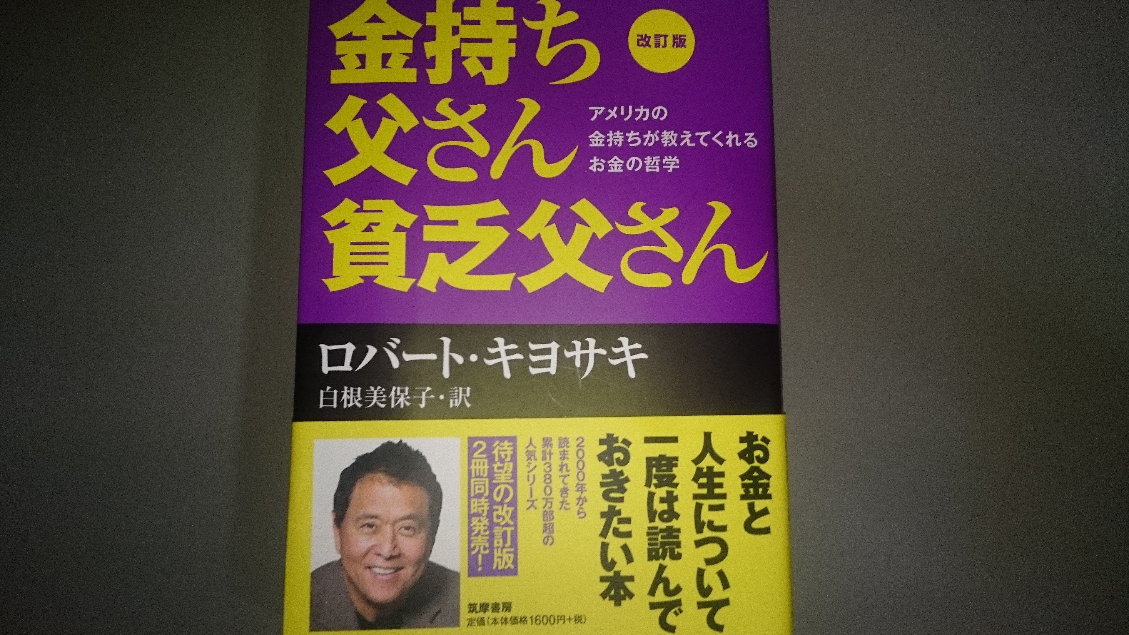 前置き2 人生の転機 改訂版 モトキ 中卒バカでも起業する Note