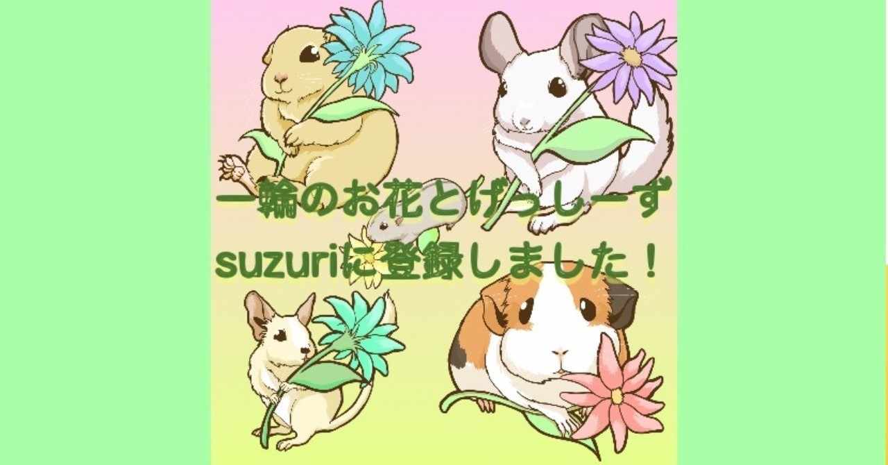 0以上 小動物 イラスト かわいい かっこいい無料イラスト素材集