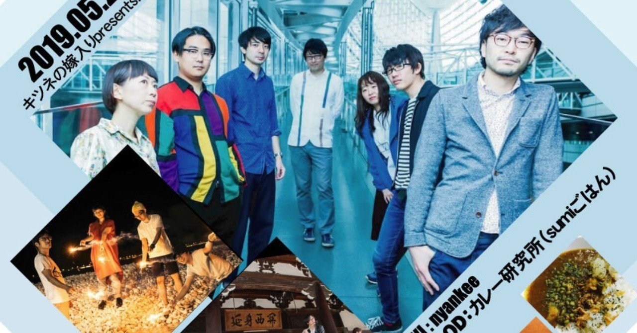 本日はgrowlyにてスキマ産業vol 51で Henrytennisのレコ発で 会場は禁煙である キツネの嫁入り マドナシ Note 本日はgrowlyにてスキマ産業vol 51で Henrytennisのレコ発で 会場は禁煙である キツネの嫁入り マドナシ Note