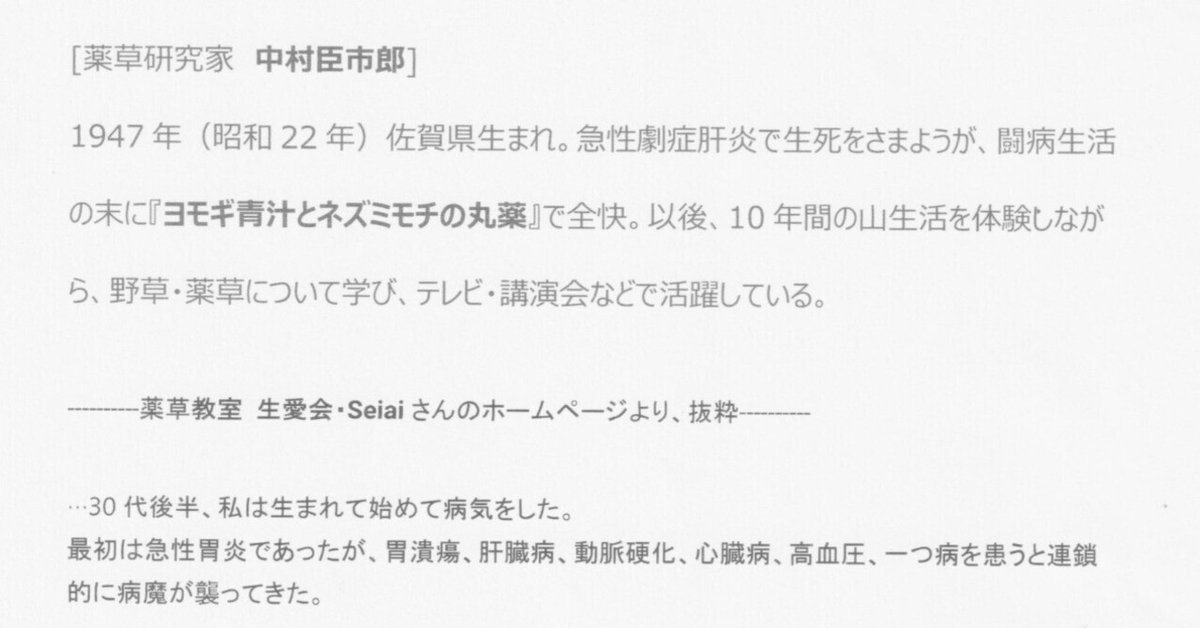 家庭で使える薬草107種　中村臣市郎 家庭で使える薬草107種 | 中村 臣市郎 |本 | 通販 | Amazon