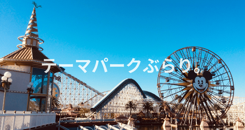 遊園地/テーマパーク···ユニバーサル・スタジオ・ジャパン+appracticar.es