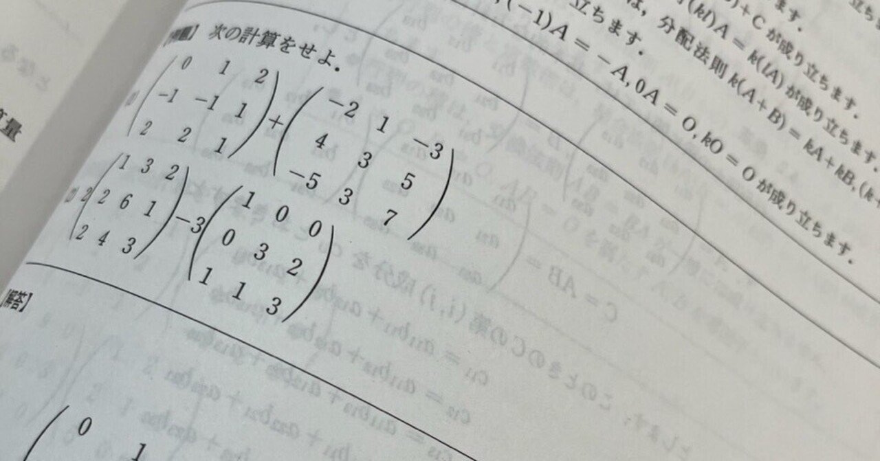 私の場合の数学勉強法は「高校レベルの問題集を無限に繰り返し解き