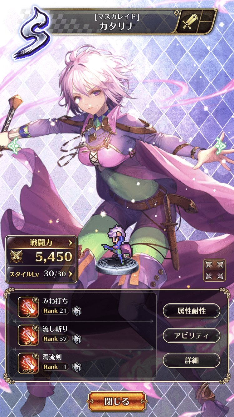 微課金プレイヤーが紹介するロマサガrsオススメキャラクター ラーメン Note