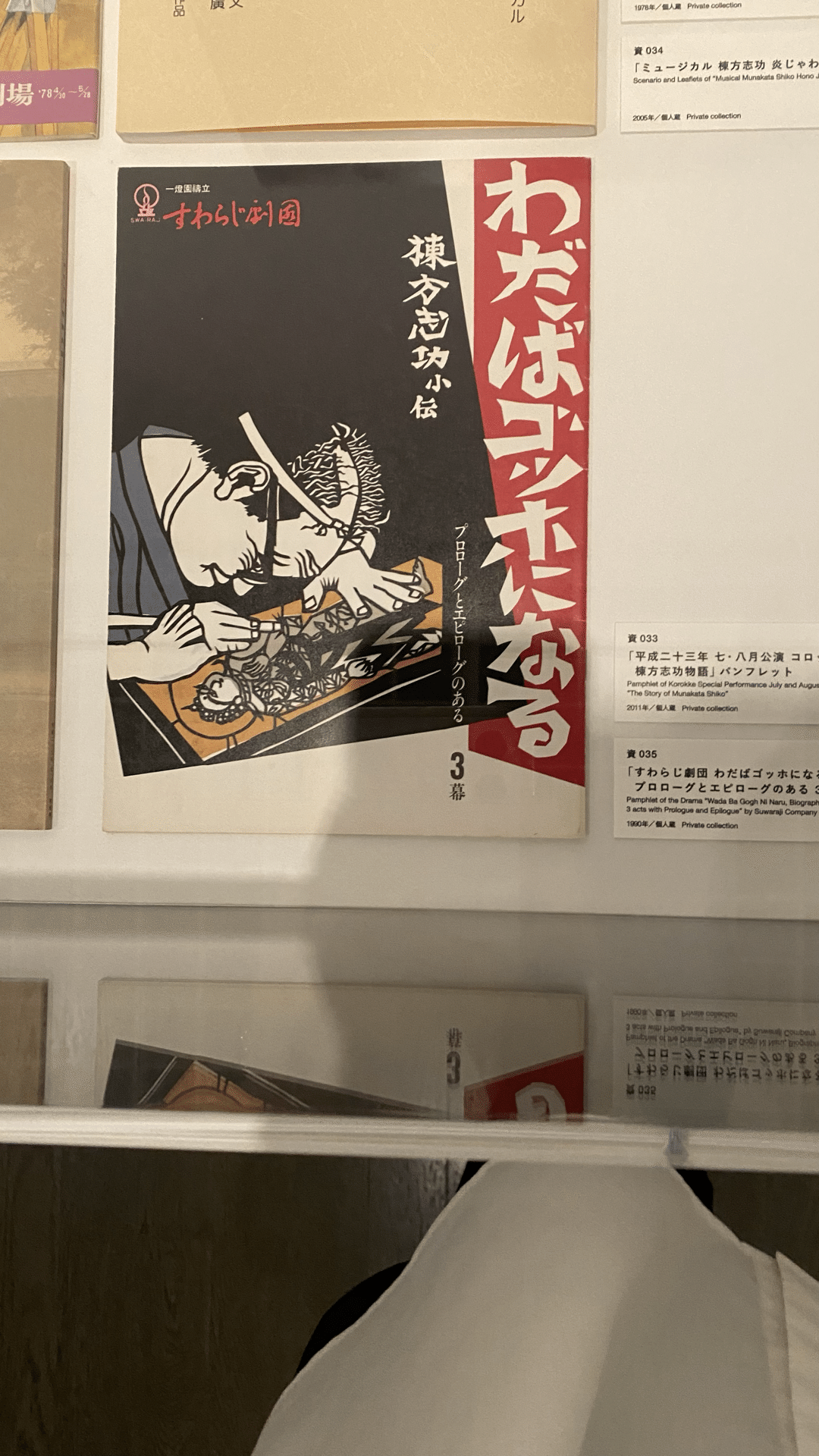 彫り描く人】メイキング オブ ムナカタ 生誕120年棟方志功展 彫り描く人】メイキング オブ ムナカタ 生誕120年棟方志功展