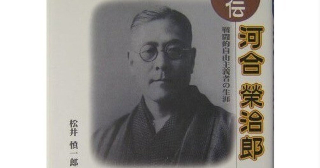 Amazon.co.jp: 【復刻版】河合栄治郎「学生に与う(全)」―河合