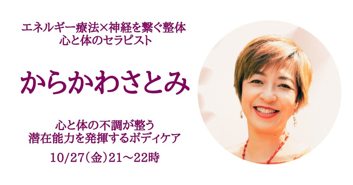 エネルギー療法と潜在能力