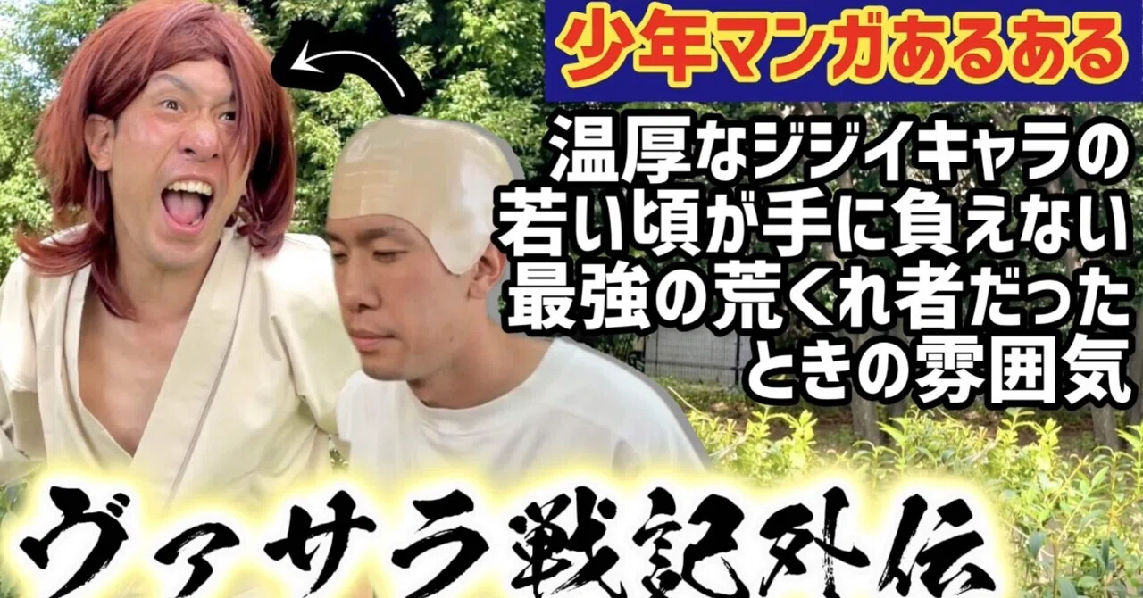 外伝始まりました｜たろちゃん組/シネマンガテレビ