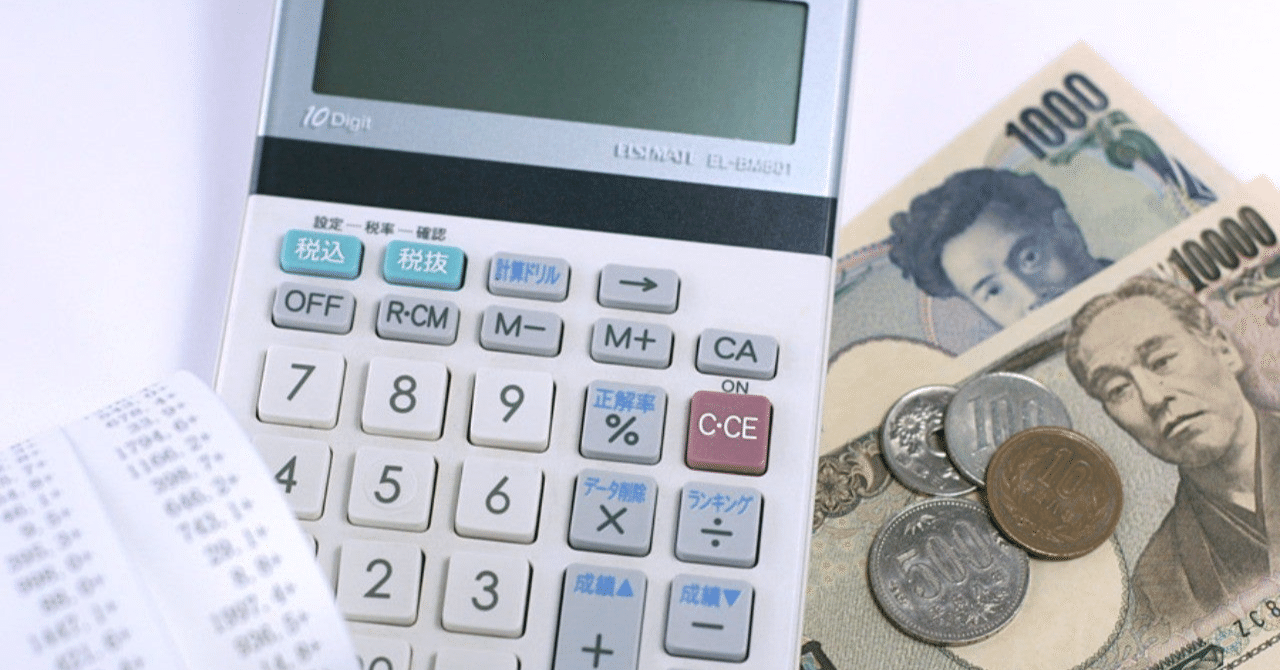 通貨について考えてみよう（解答編）｜Guchuan Jijing