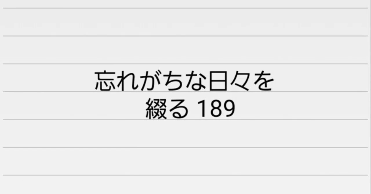 見出し画像