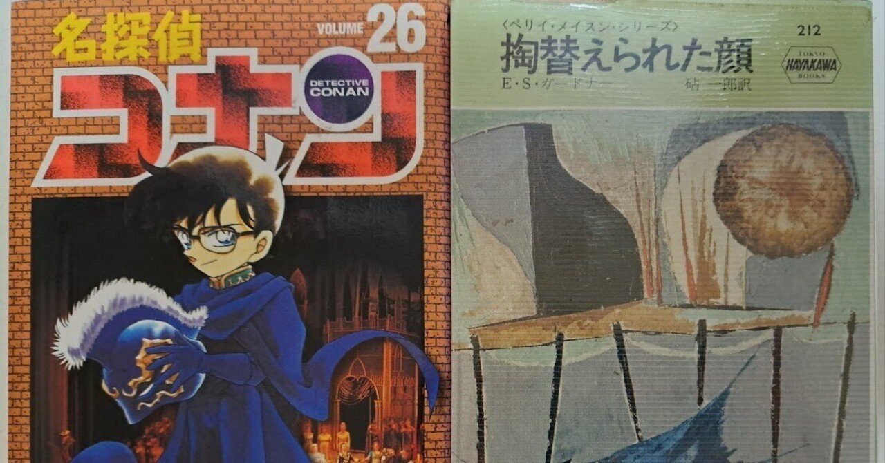 アニメ感想】名探偵コナン 第1100話「疑惑の2000万円」｜スタハチ