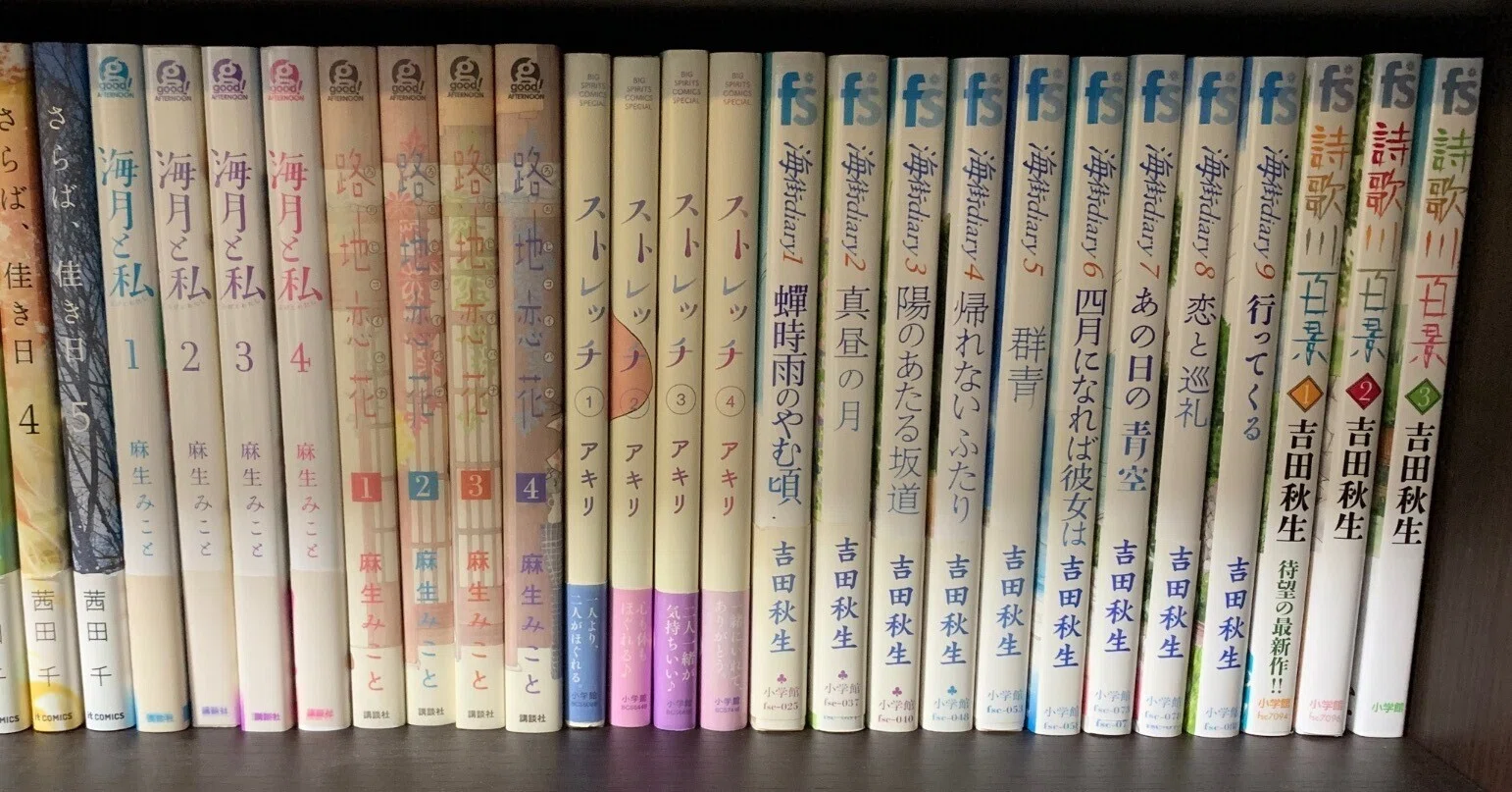 吉田秋生　まとめ 実家においてあった漫画の話｜くり