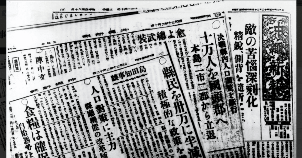沖縄戦：1945年5月25日】沖縄県庁および沖縄新報が南部