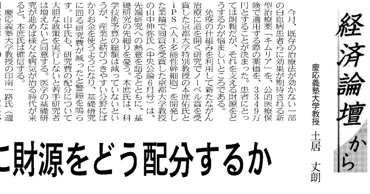日経190525