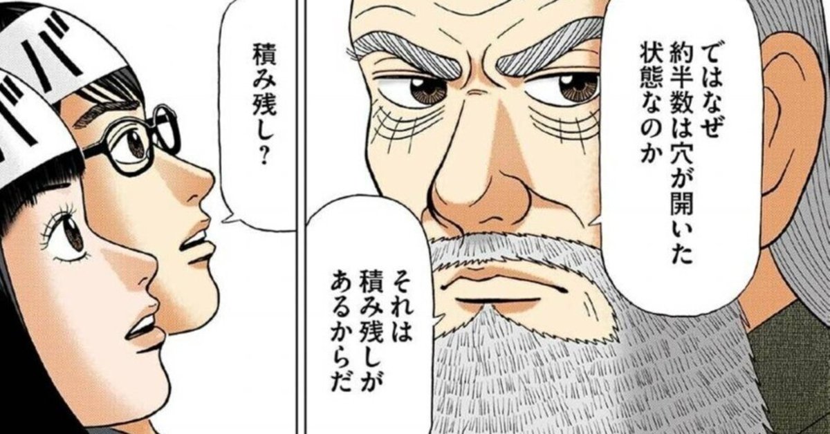 基本の積み残しから目をそらすな！ 30歳から東大に逆転合格して