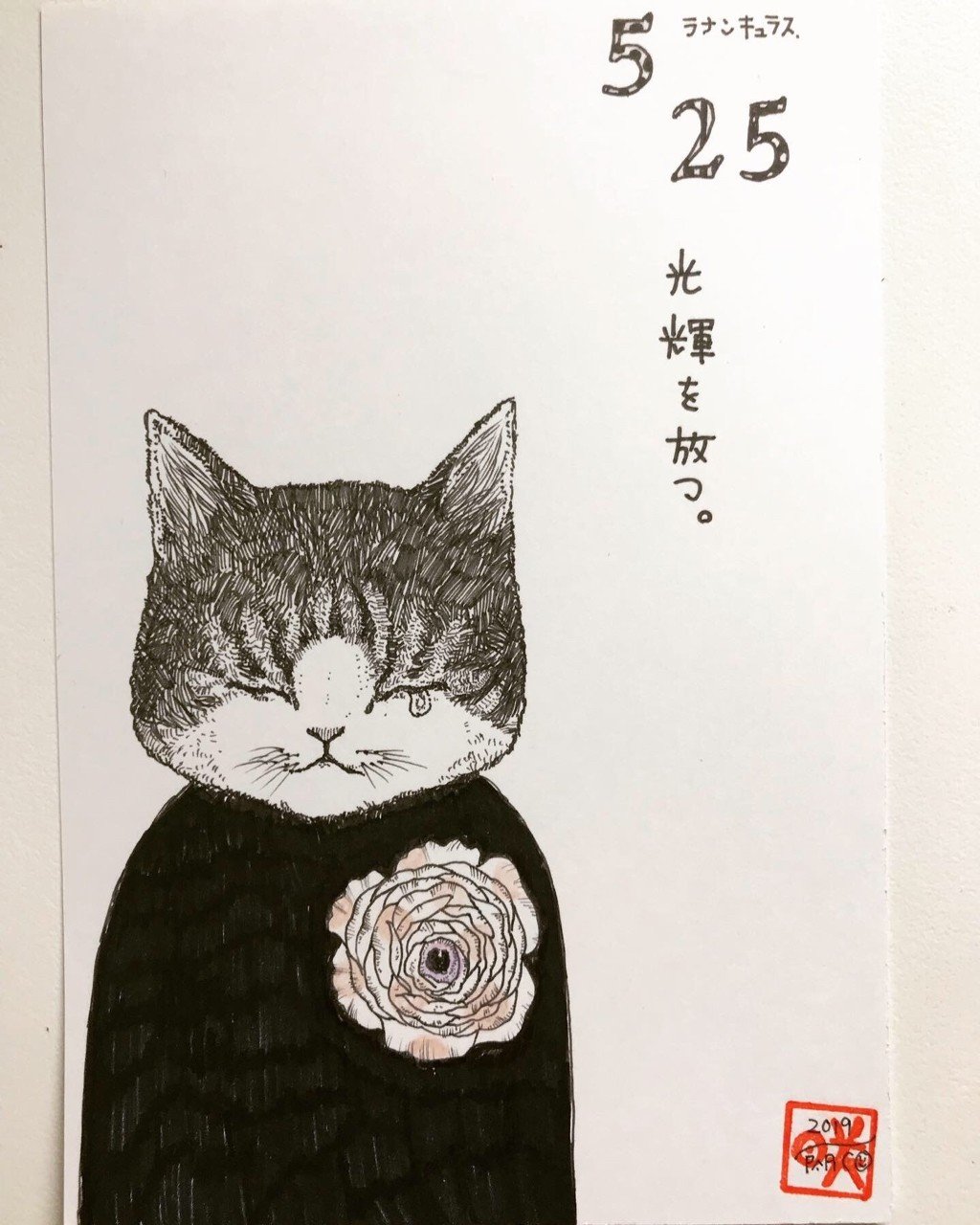 5月25日生まれの方 お誕生日おめでとうございます パピコ Note 5月25日生まれの方 お誕生日おめでとうございます パピコ Note