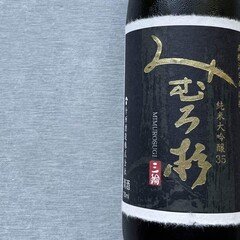 ソガペールエフィス 「ヌメロシス」サケ エロティック生酛|Take ソガペールエフィス 「ヌメロシス」サケ エロティック生酛|Take